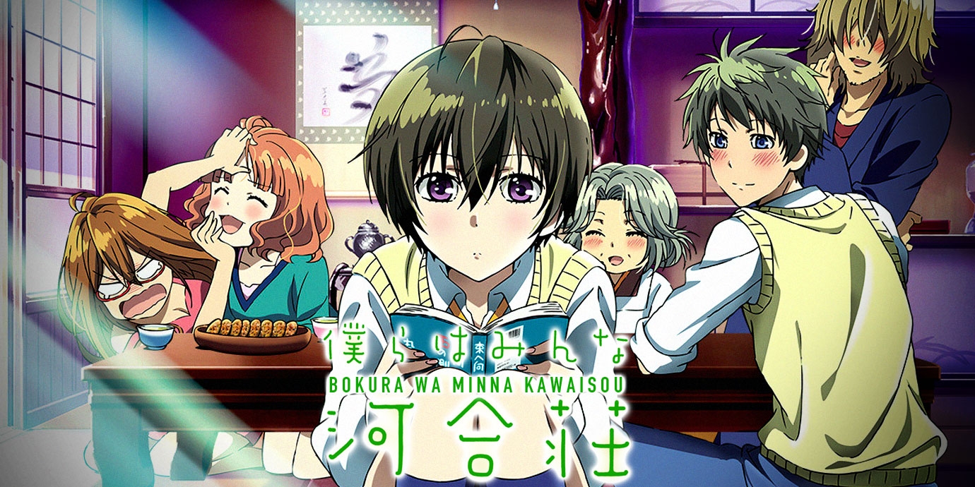 Reseñas Anime: Bokura wa Minna Kawaisou